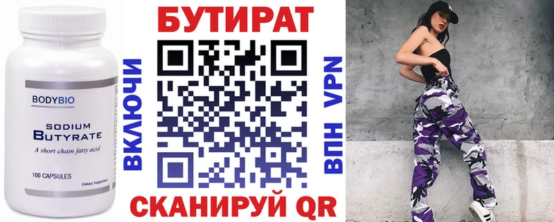 БУТИРАТ оксана  Грязи 
