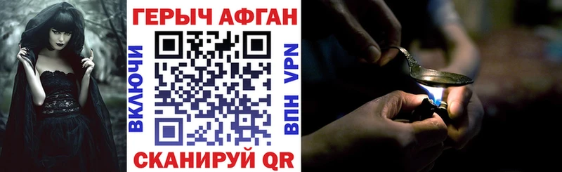 Героин Афган  купить  цена  Грязи 