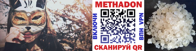 Метадон VHQ  хочу наркоту  Грязи 