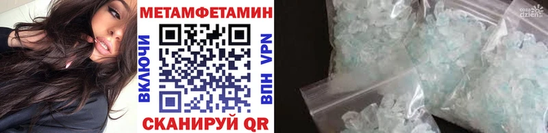МЕТАМФЕТАМИН кристалл MEGA зеркало Грязи где найти наркотики